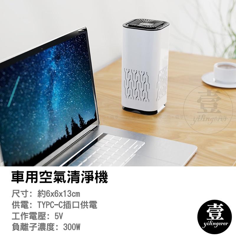 車用空氣清淨機 空氣清淨機 負離子空氣淨化器 USB車載空氣淨化器 汽車空氣濾清機器 除異味 除異味-細節圖3