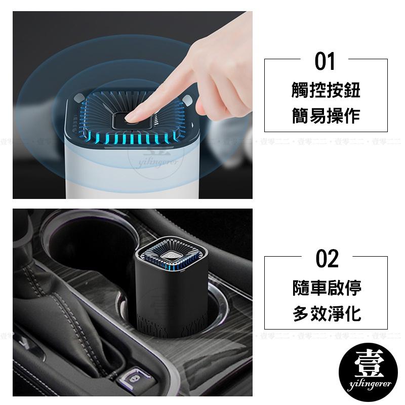 車用空氣清淨機 空氣清淨機 負離子空氣淨化器 USB車載空氣淨化器 汽車空氣濾清機器 除異味 除異味-細節圖5
