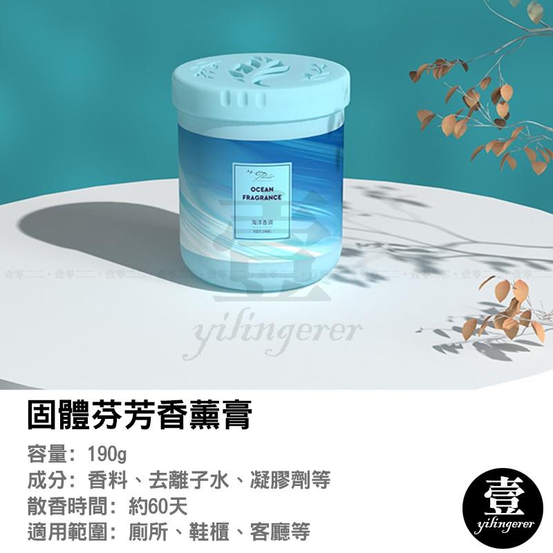 固體香薰膏【台灣現貨+電子發票】空氣清新 固體香膏 芬芳香薰膏 汽車香膏 車用香膏 車用芳香劑 車載香膏 廁所-細節圖2