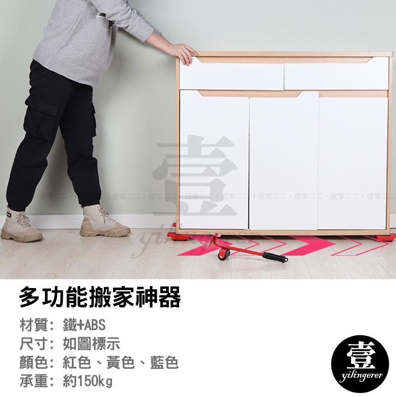 多功能搬家神器【台灣現貨+電子發票】搬家神器 家具移動器 搬家具 移動家電 搬冰箱 省力搬運器 省力搬家工具 移動神器-細節圖2