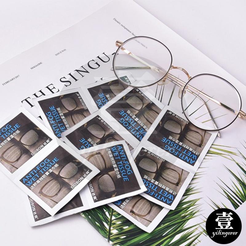 眼鏡防霧濕紙巾【台灣現貨+電子發票】防霧眼鏡布 眼鏡擦拭布 擦眼鏡濕紙巾 防霧擦拭布 眼鏡防霧 眼鏡清潔 擦拭紙 眼鏡布-細節圖6