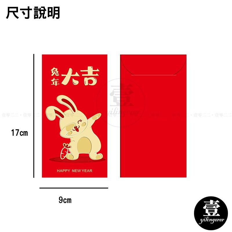 兔年紅包袋 一組六款【台灣現貨+電子發票】燙金兔年紅包袋 紅包 2023兔年紅包袋 壓歲錢 立體紅包袋 新年 紅包袋-細節圖4
