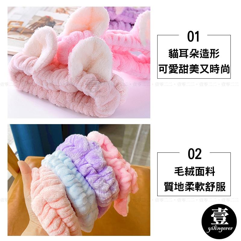 可愛貓耳束髮帶 洗臉髮帶 貓耳髮帶 洗臉神器 毛絨髮飾 洗臉束髮帶 化妝髮帶 彈性髮帶 貓耳髮帶 敷面膜工具 貓耳朵髮帶-細節圖4