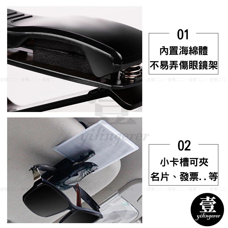 汽車遮陽板眼鏡夾【台灣現貨+電子發票】名片夾 眼鏡夾 太陽眼鏡夾 票據夾 車用眼鏡架 汽車用品-細節圖4