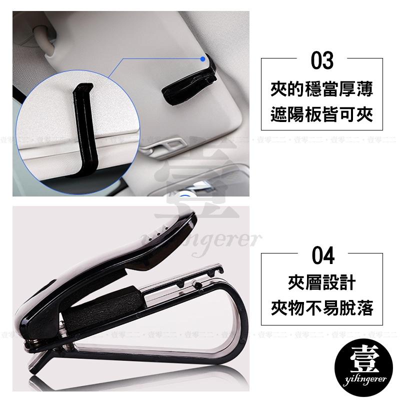 汽車遮陽板眼鏡夾【台灣現貨+電子發票】名片夾 眼鏡夾 太陽眼鏡夾 票據夾 車用眼鏡架 汽車用品-細節圖5