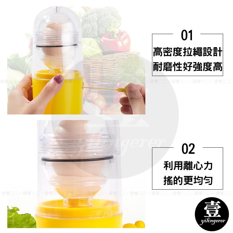 黃金蛋扯蛋器 黃金蛋製作器 台灣現貨 蛋黃蛋清混合器 甩蛋器 搖蛋器 扯蛋器 打蛋器 轉蛋器 混蛋器 打蛋-細節圖3