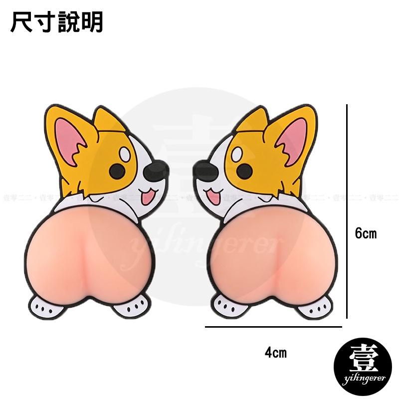 車用矽膠防撞墊 一對裝 台灣現貨 PVC款 防刮擦 保護車漆 防撞墊 車門防撞貼 柯基屁屁防撞墊 立體屁屁貼 矽膠屁屁貼-細節圖3