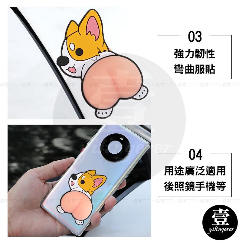 車用矽膠防撞墊 一對裝 台灣現貨 PVC款 防刮擦 保護車漆 防撞墊 車門防撞貼 柯基屁屁防撞墊 立體屁屁貼 矽膠屁屁貼-細節圖5