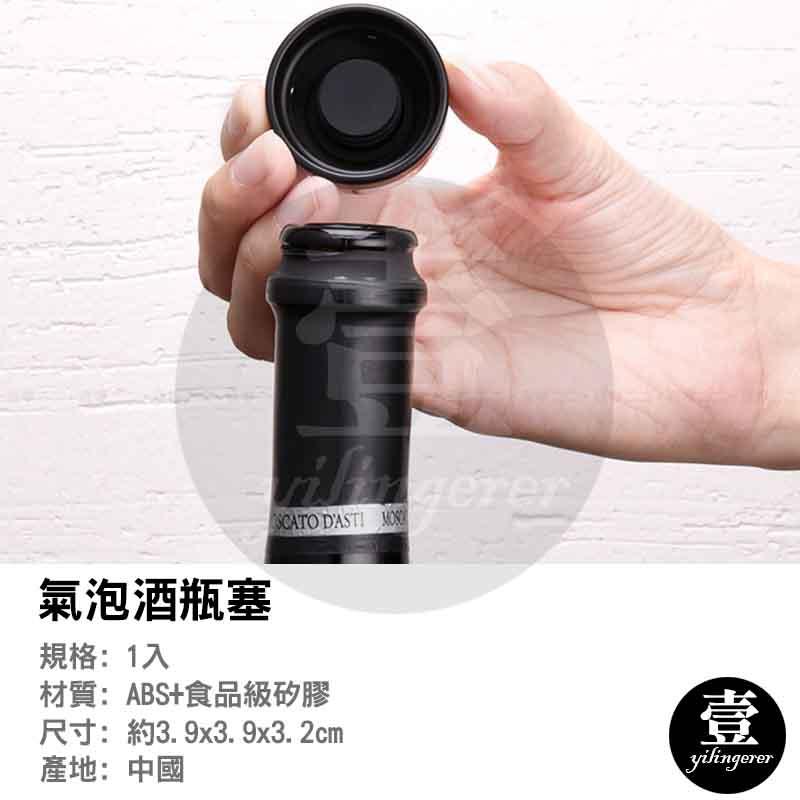 氣泡酒瓶塞 香檳塞 台灣現貨 汽泡酒塞 瓶蓋塞 酒瓶塞 汽泡瓶塞 葡萄酒塞 汽水塞-細節圖2