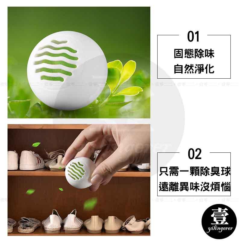 清香除異味球【壹零二二】台灣現貨秒發&發票【E0220745】鞋襪衣櫃 除味球 鞋櫃除味 鞋襪除味 衣櫃除味 去味 除臭-細節圖3