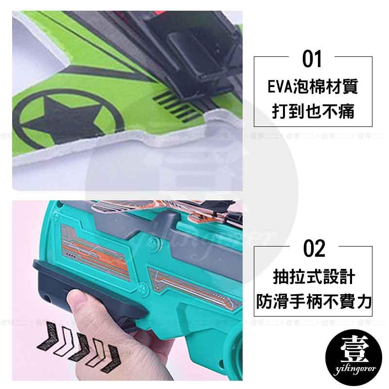 彈射飛機玩具槍【壹零二二】台灣現貨秒發&發票【E0220726】彈射泡沫飛機 兒童玩具槍 連發滑翔機 戶外玩具 飛機玩具-細節圖4
