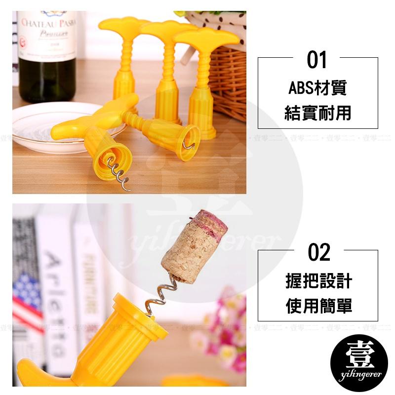 簡易紅酒開瓶器 開罐器 台灣現貨 紅酒開瓶器 萬用 開酒器 啟瓶器 紅酒 開酒器 軟木塞 開瓶器 收納-細節圖3