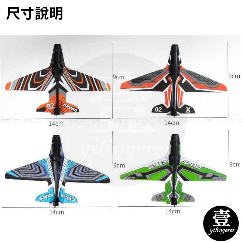 飛機玩具槍替換飛機【壹零二二】台灣現貨秒發&發票【E0220726】專用小飛機 專用泡沫飛機-細節圖2