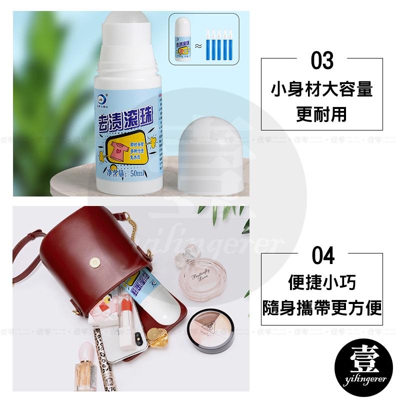 隨身去漬滾珠 免水洗 台灣現貨 去漬神器 去漬滾珠筆 衣服去油漬筆 油跡去漬滾珠 滾珠清潔劑 去漬筆 即時去汙-細節圖4