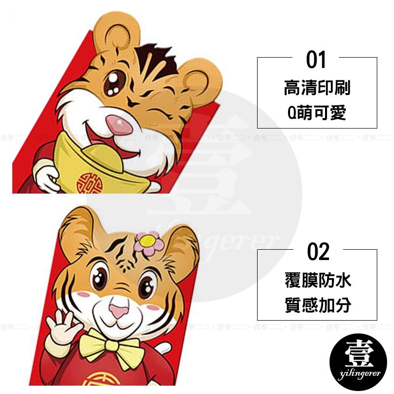紅包 虎年紅包袋 一組六款【台灣現貨+電子發票】2022年新款虎年紅包袋 立體 壓歲錢 立體紅包袋 可放千元鈔票-細節圖4