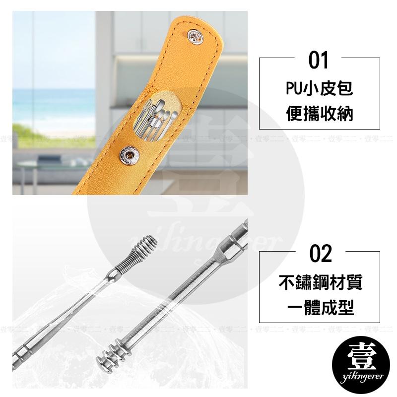 便攜式掏耳神器 台灣現貨 掏耳6件套 挖耳棒套組 旅行 攜帶 旋轉 掏耳 乾淨 旋轉耳勺 勺狀耳勺 按摩耳朵 皮套收納-細節圖4