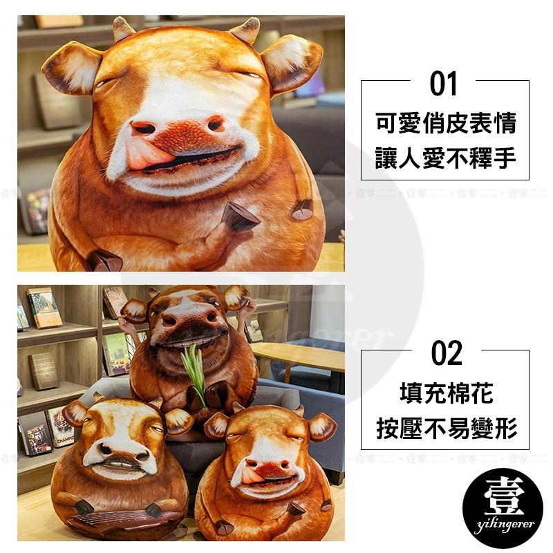 仿真牛抱枕 50CM 台灣現貨 娃娃玩偶大抱枕 可拆洗 搞怪 送禮 聖誕 交換禮物-細節圖4