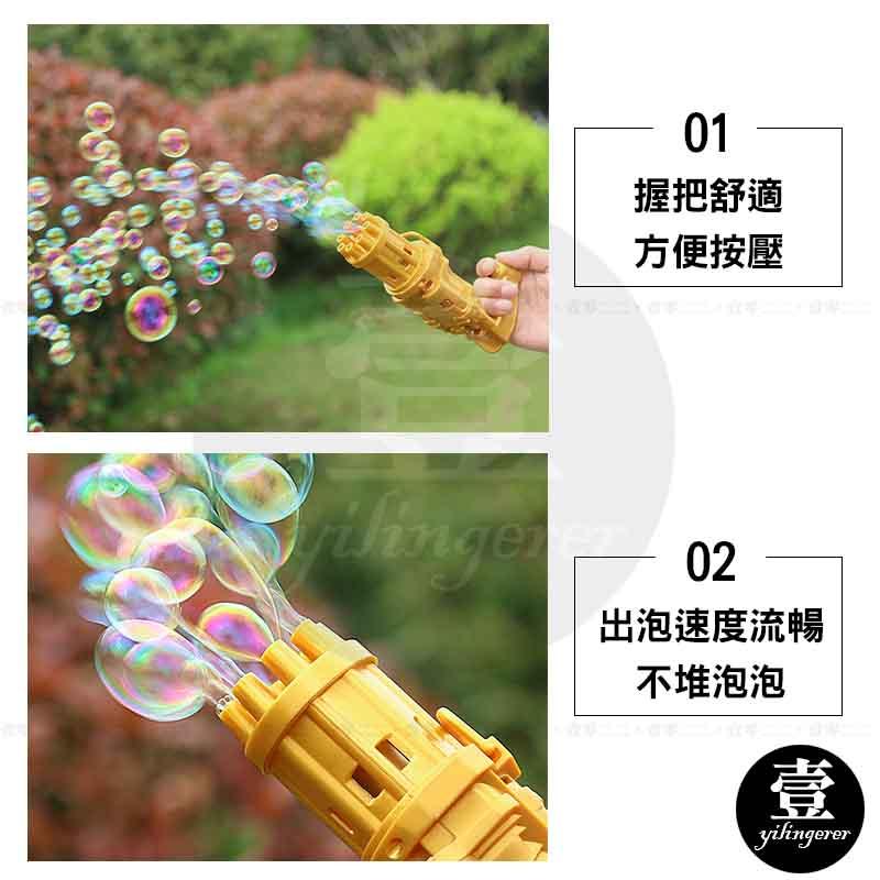 加特林泡泡機 抖音同款【壹零二二】台灣現貨秒發&發票【E0220714】泡泡槍 八孔電動泡泡槍 泡泡機 泡泡製造機 手持-細節圖3