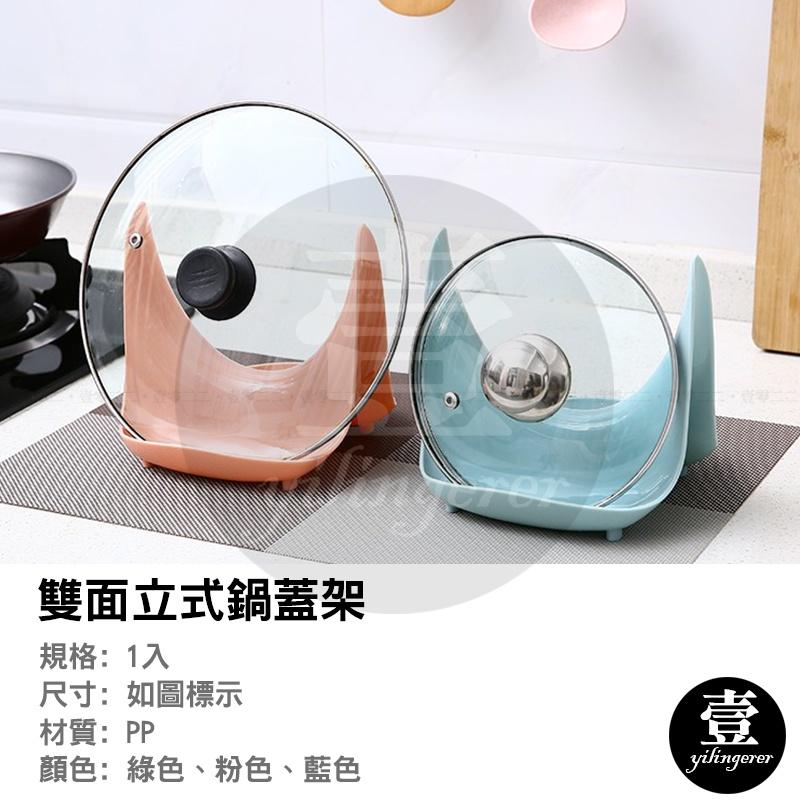 雙面立式鍋蓋架 鍋蓋座 台灣現貨 雙面鍋蓋架 鍋蓋置物架 鍋蓋瀝水架 桌面瀝水架 簡約鍋蓋架 置物架 瀝水架 北歐鍋蓋架-細節圖2