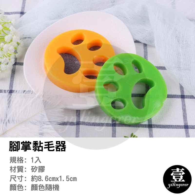 腳掌黏毛器 黏毛器 粘毛器 除毛磚 貓毛 黏灰塵 黏毛神器 洗衣黏毛器 洗衣黏毛 貓掌黏毛器 簡易黏毛器 大掃除-細節圖2