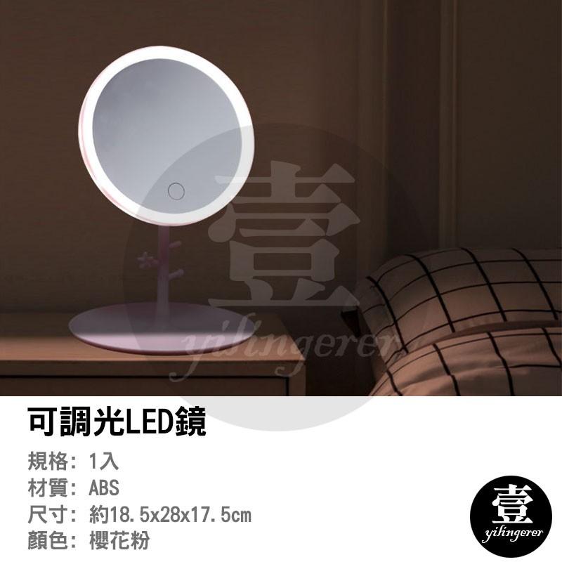 可調光LED鏡 台灣現貨 LED化妝鏡 收納化妝鏡 led鏡子 梳妝鏡 補光化妝鏡-細節圖2