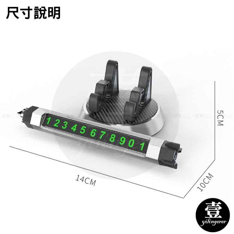 破窗多功能停車牌【壹零二二】台灣現貨秒發&發票【E0220724】破窗安全錘 手機支架 車用臨停號碼牌 夜光 停車電話牌-細節圖3