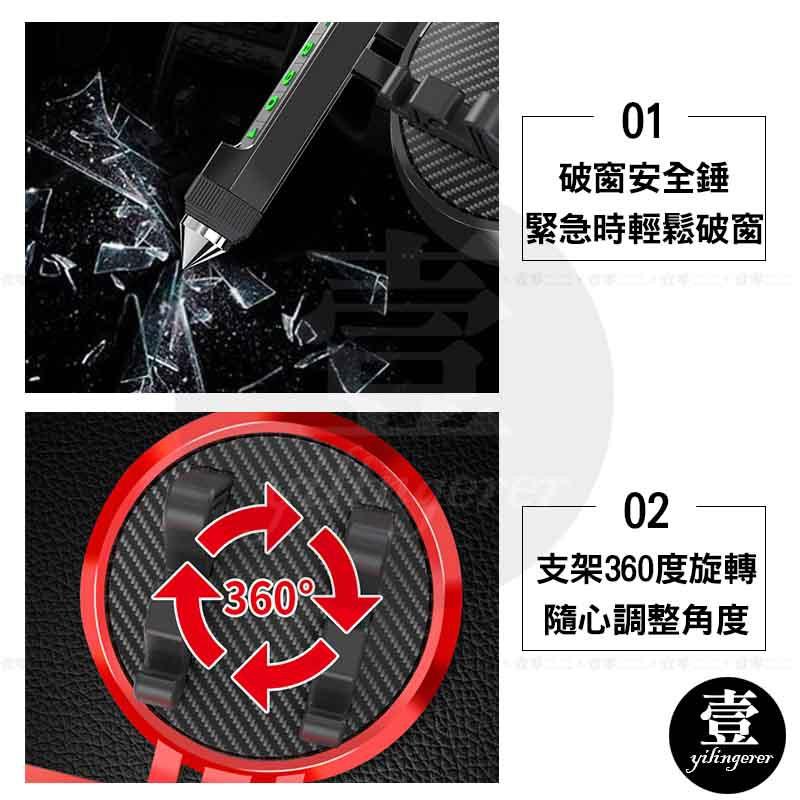 破窗多功能停車牌【壹零二二】台灣現貨秒發&發票【E0220724】破窗安全錘 手機支架 車用臨停號碼牌 夜光 停車電話牌-細節圖4