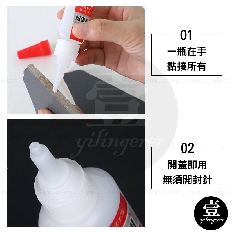 焊接劑 防水 3秒膠 台灣現貨 快乾膠 升級版 油脂膠 油性膠水 強力膠 瞬間膠-細節圖4