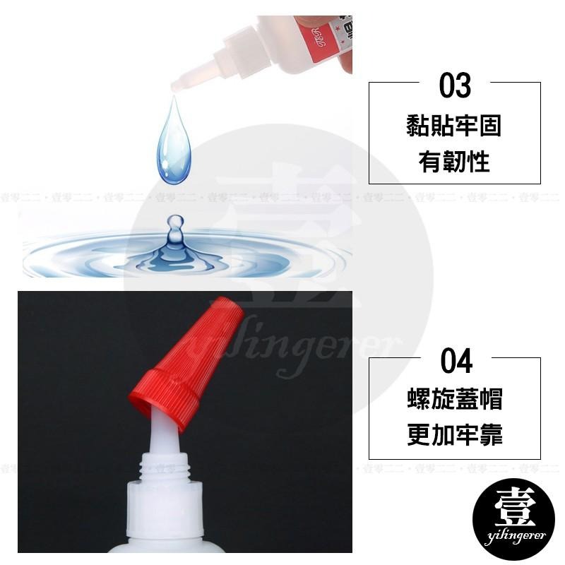 焊接劑 防水 3秒膠 台灣現貨 快乾膠 升級版 油脂膠 油性膠水 強力膠 瞬間膠-細節圖5