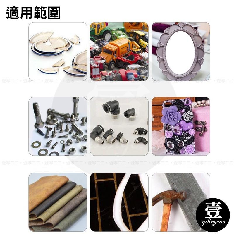 焊接劑 防水 3秒膠 台灣現貨 快乾膠 升級版 油脂膠 油性膠水 強力膠 瞬間膠-細節圖6