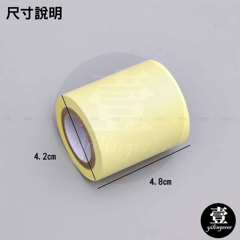 捲裝式便利貼替換芯 便利貼替換芯【壹零二二】台灣現貨秒發&發票【E0220671】便簽紙替換芯 隨心便利貼替換芯-細節圖3