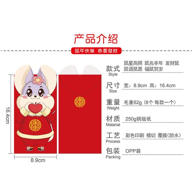 [台灣現貨秒發]2020年新款鼠年紅包袋【壹零二二】紅包袋 立體燙金壓歲錢紅包袋 一組6款立體紅包袋【E0220195】-細節圖2