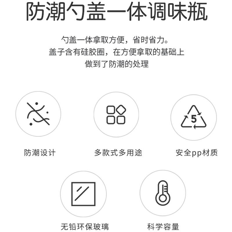 帶勺密封調味罐 玻璃調料罐 台灣現貨 調味罐 自帶湯匙調味罐 調味瓶 調味罐 帶勺調味罐 湯匙調味罐 蜂蜜罐 油刷罐-細節圖2