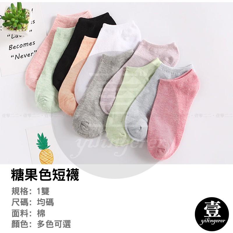 糖果色短襪 女襪 台灣現貨 透氣舒適 馬卡龍色 襪子 隱形襪 棉襪-細節圖2