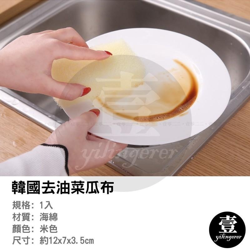 韓國菜瓜布 菜瓜布 台灣現貨 韓式去油菜瓜布 神奇去油菜瓜布 加厚菜瓜布 廚房清潔 大掃除 韓式菜瓜布 去油菜瓜布 海綿-細節圖2