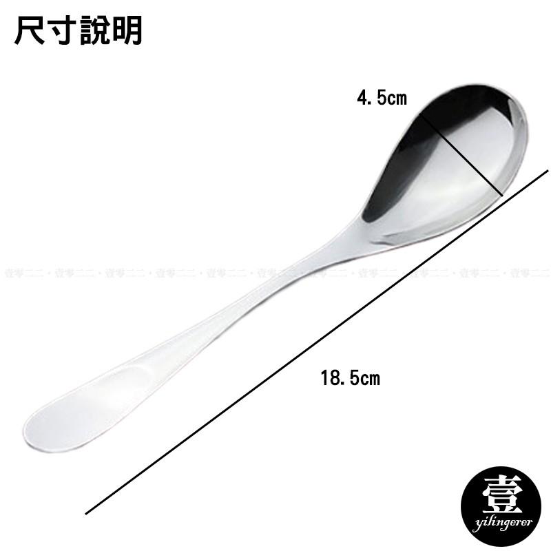 光柄湯勺 不鏽鋼湯匙 台灣現貨 湯匙 不銹鋼餐具 一體成形 勺子 拋光鏡面-細節圖3