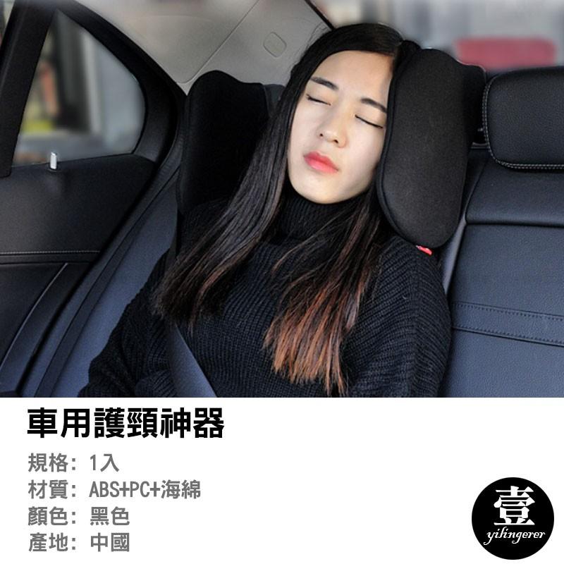 [台灣現貨秒發]車用護頸神器 車用側靠枕【壹零二二】 汽車靠枕 側睡頭枕 旅行枕 車用枕 側睡枕 【E0220381】-細節圖2