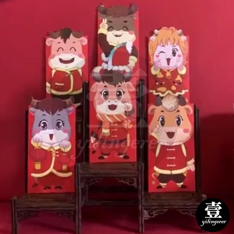 紅包 牛年紅包袋 一組6款【壹零二二】台灣現貨秒發&發票【E0220566】2021年新款牛年紅包袋 立體 壓歲錢-細節圖6