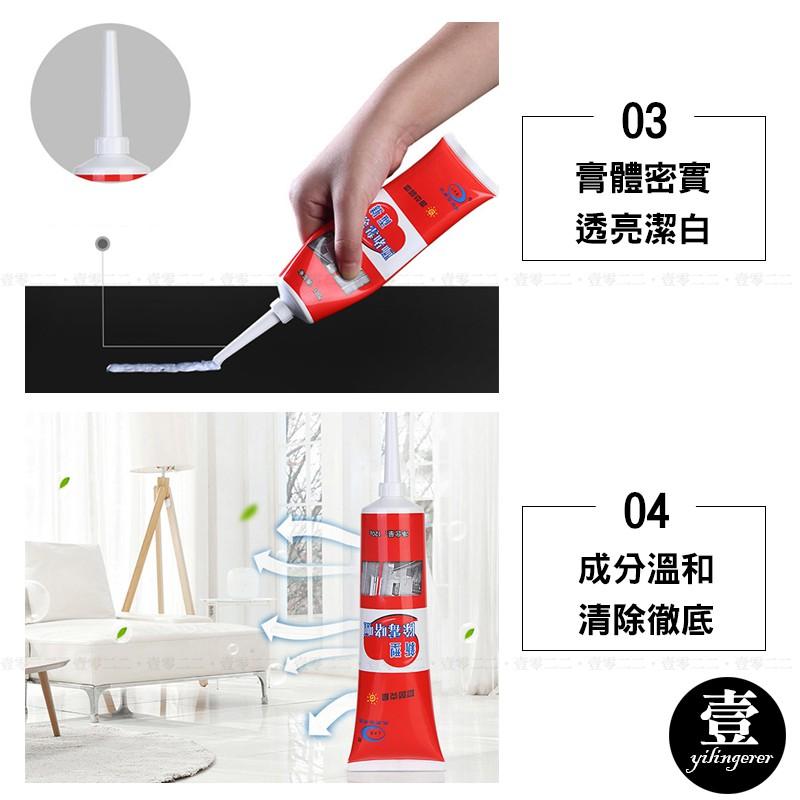 特效除霉劑120g 除霉膏 台灣現貨 除黴劑 去霉劑 去霉斑 磁磚地板 大掃除-細節圖4