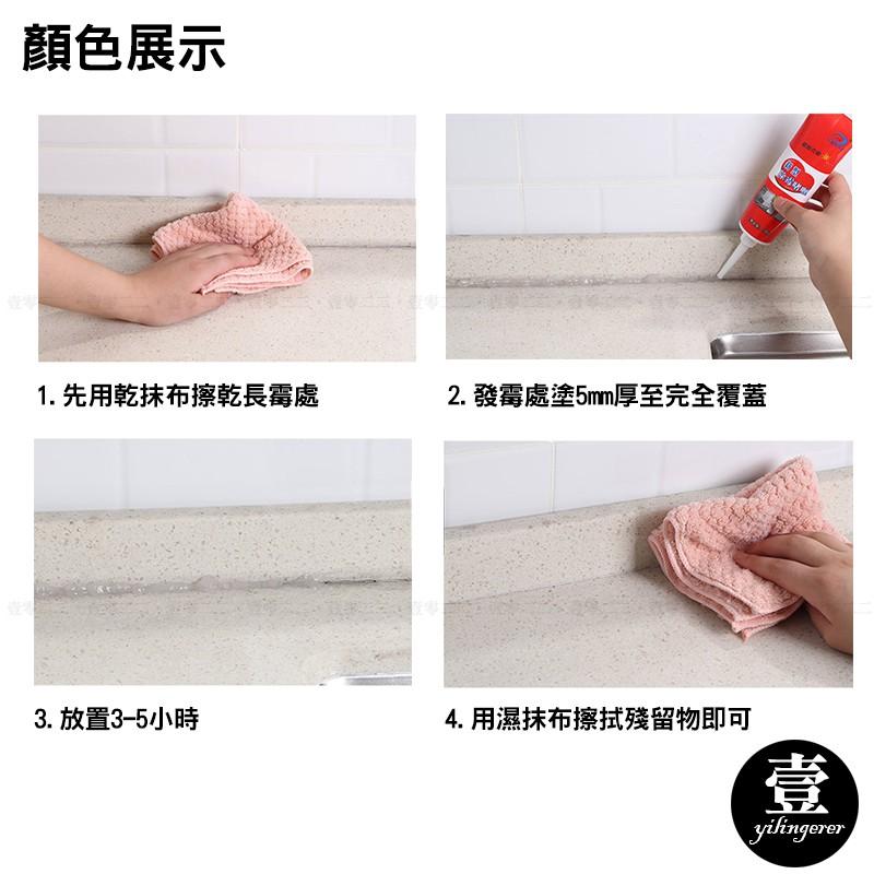 特效除霉劑120g 除霉膏 台灣現貨 除黴劑 去霉劑 去霉斑 磁磚地板 大掃除-細節圖5