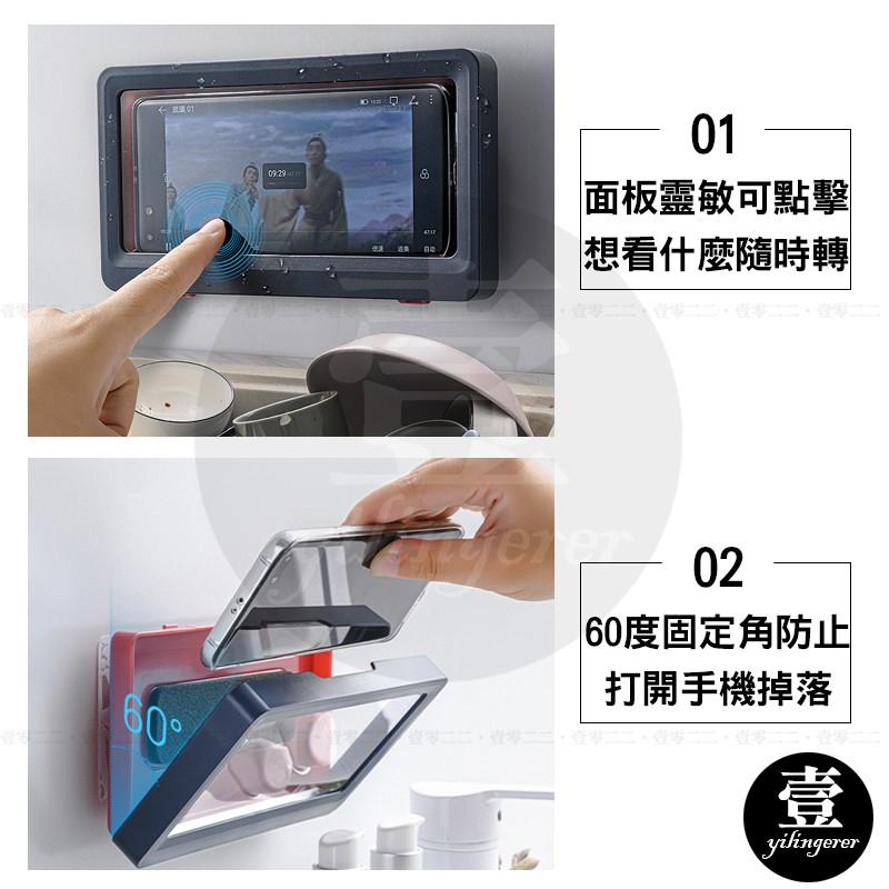 浴室防水手機盒 廁所防水手機架 台灣現貨 浴室追劇神器 浴室收納 防水手機盒-細節圖4