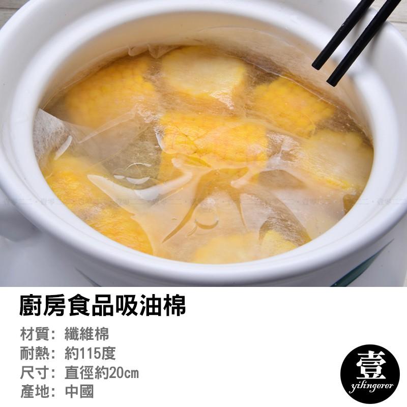 廚房食品吸油棉 吸油膜【壹零二二】台灣現貨秒發&發票【E0220288】食品吸油紙 煮湯吸油紙 廚房烹飪工具 1包12入-細節圖2