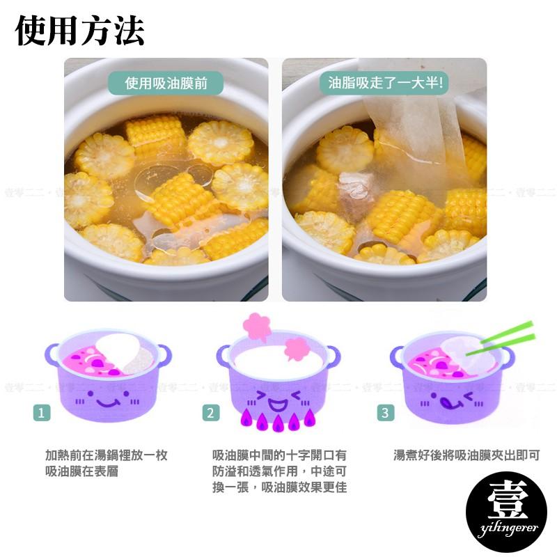 廚房食品吸油棉 吸油膜【壹零二二】台灣現貨秒發&發票【E0220288】食品吸油紙 煮湯吸油紙 廚房烹飪工具 1包12入-細節圖6