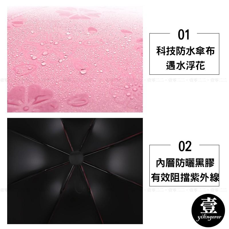 雨傘 摺疊傘 摺疊雨傘 折疊傘 折疊雨傘 三折傘 遇水開花傘 創意遇水開花傘 阻隔紫外線陽傘 加厚晴雨傘 抗UV 太陽傘-細節圖4
