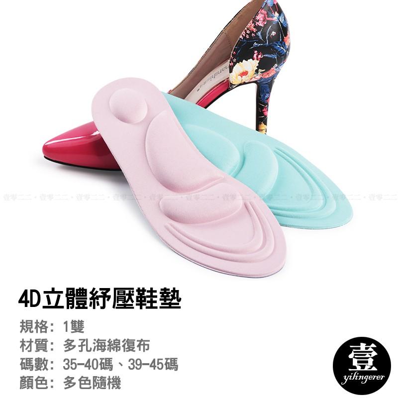 4D立體紓壓鞋墊【台灣現貨+電子發票】可裁剪 台灣現貨 記憶鞋墊 透氣吸汗 後跟墊 減壓 久站 足弓墊-細節圖2