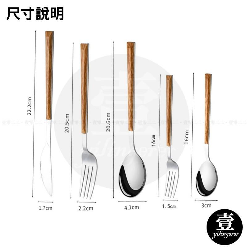 仿木柄不銹鋼餐具 西餐刀叉 台灣現貨 湯匙 不銹鋼 ins木柄餐具 鏡面拋光-細節圖3
