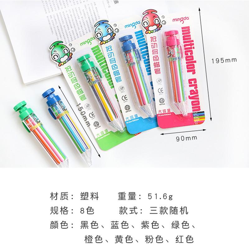 八色旋轉蠟筆 按動多色蠟筆 台灣現貨 自動彩虹蠟筆 按壓式 著色 畫畫 繪圖 文具-細節圖2