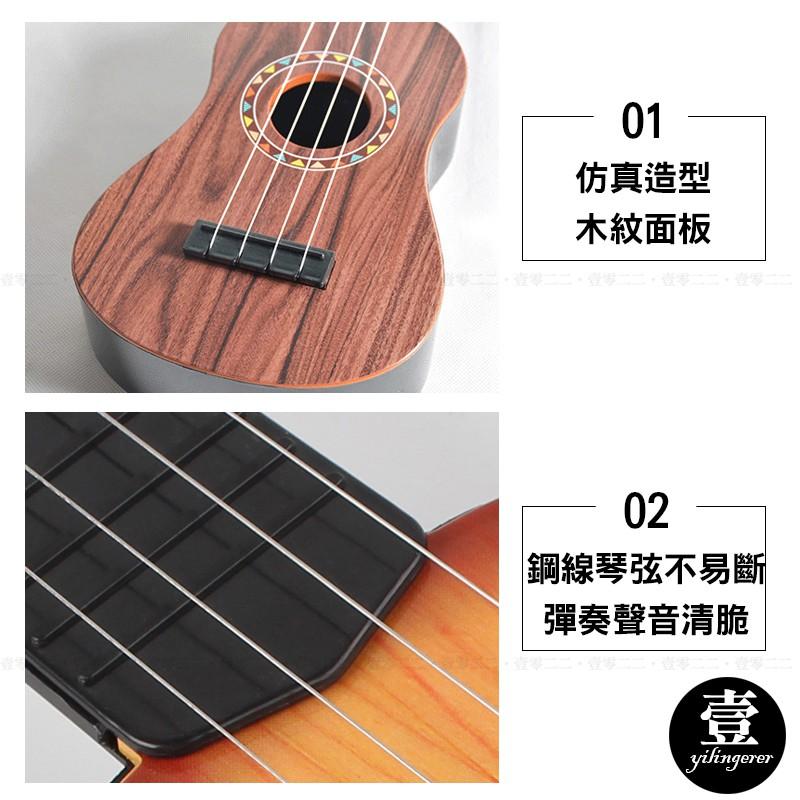 [台灣現貨秒發]烏克麗麗 小吉他【壹零二二】17寸 初學者小吉他 可彈奏 仿真樂器琴 附撥片【E0220343】-細節圖4