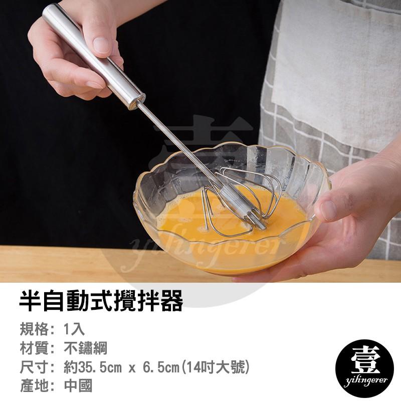 半自動打蛋器 攪拌器 台灣現貨 大號不鏽鋼半自動打蛋器 手動按壓旋轉 半自動攪拌 奶油攪拌 烘焙工具-細節圖2