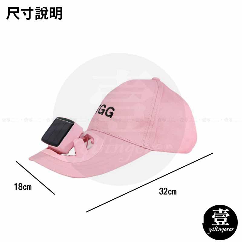 太陽能風扇帽 台灣現貨 迷你小風扇 太陽能電風扇 帽子風扇 兩用風扇帽 USB充電-細節圖3